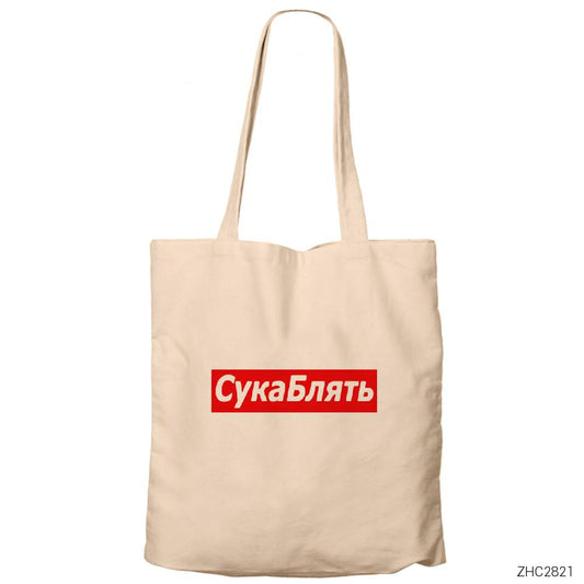 Cyka Bylat Krem Fermuarlı Bez Çanta Gabardin