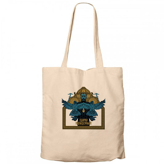 Batushka Blue Krem Fermuarlı Bez Çanta Gabardin